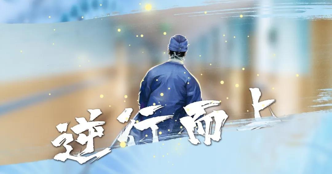 武漢醫生