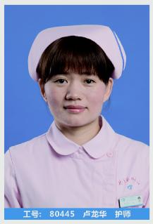 盧龍華