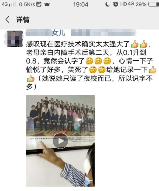 白內障治療