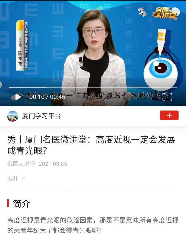 陳龍龍醫生