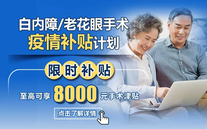 白內障活動(dòng)