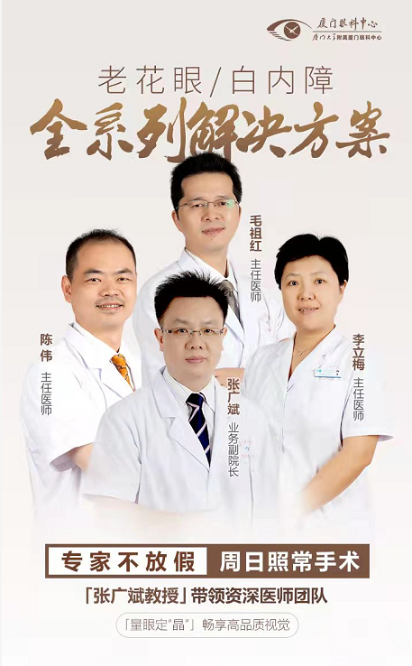 白內障專(zhuān)科