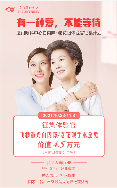 白內障