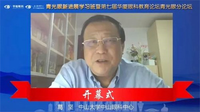 葛堅教授